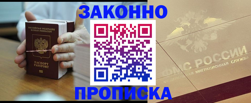 миграционный учет в Фролово
