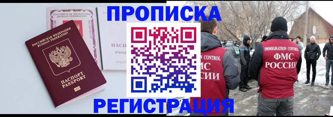 прописка поиск в Фролово